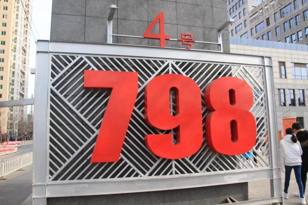 Beijing Yi Jia Hotel Eksteriør bilde